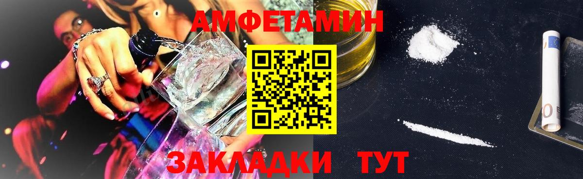 Амфетамин Premium Кудымкар