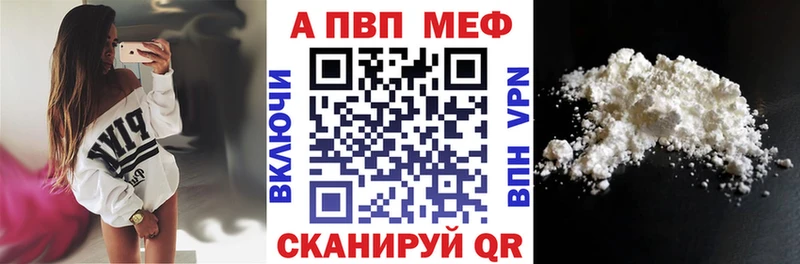 A-PVP VHQ  где купить наркотик  Кудымкар 