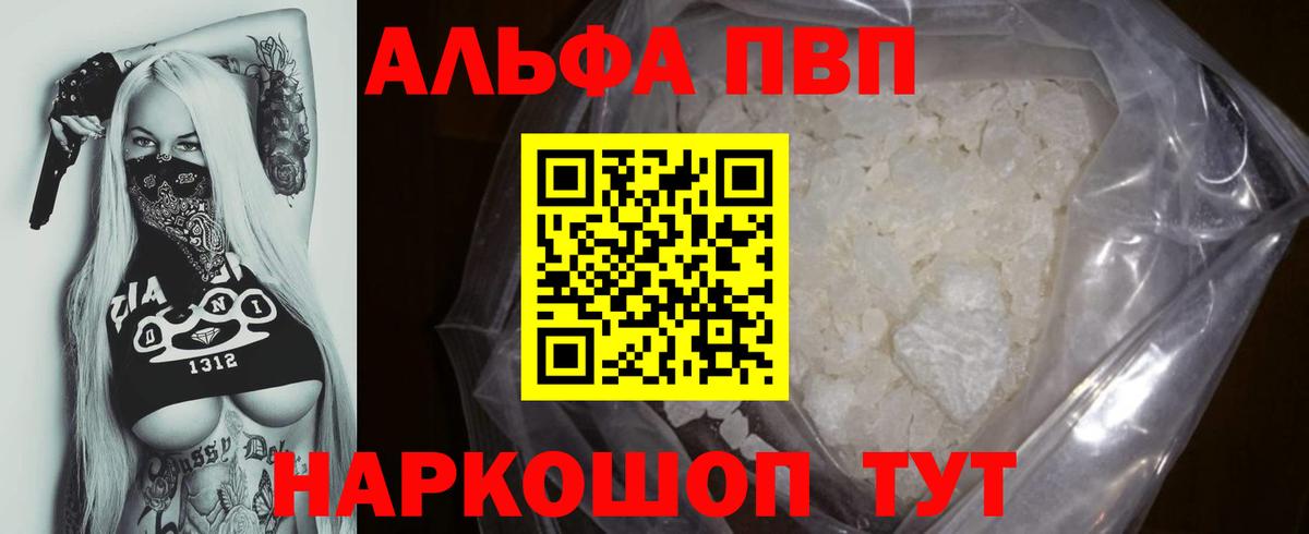 Кудымкар  Alpha PVP крисы CK  Вход с VPN  A PVP  Alpha PVP мука 