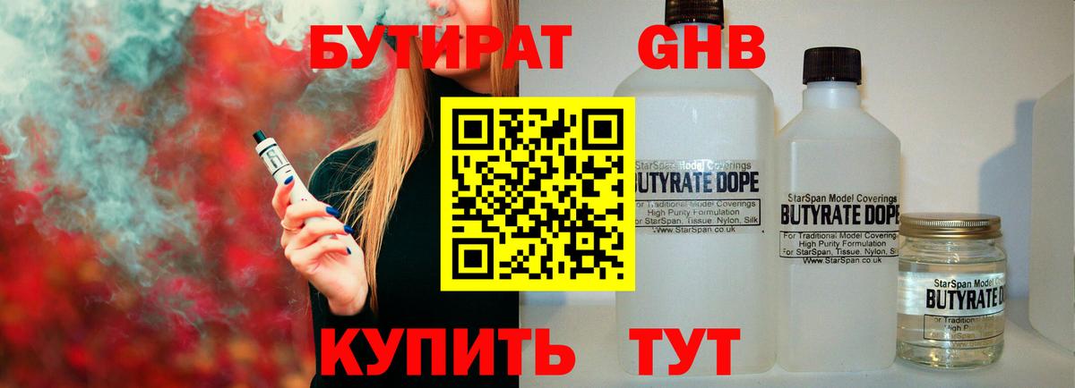 Кудымкар  Бутират  Вход с VPN  БУТИРАТ буратино 
