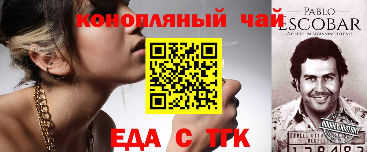 Еда ТГК марихуана  Вход с VPN  Кудымкар 