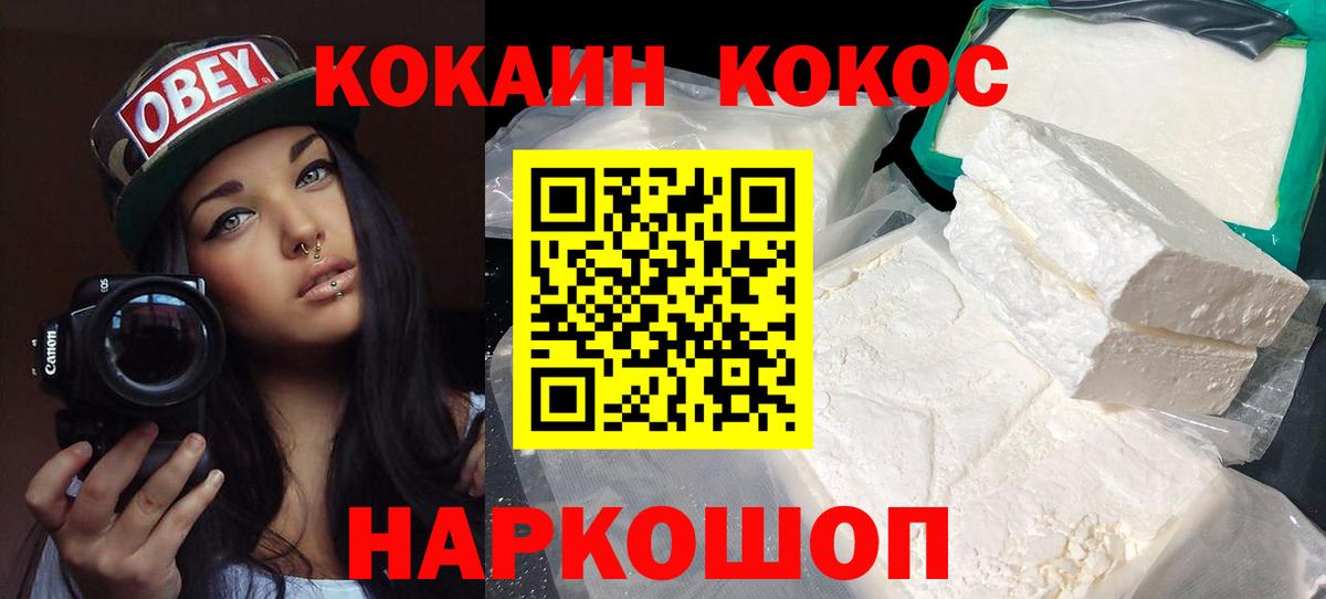 Кудымкар  COCAIN VHQ  КОКАИН  Кокаин Columbia  Вход с VPN 
