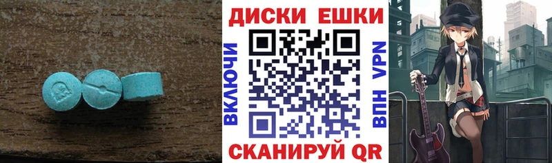 Ecstasy таблы  купить наркотики цена  Кудымкар 