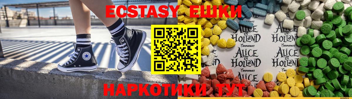 Ecstasy Punisher  Экстази XTC  Ecstasy  Вход с VPN  Кудымкар 
