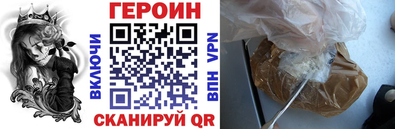 ГЕРОИН хмурый  Кудымкар 