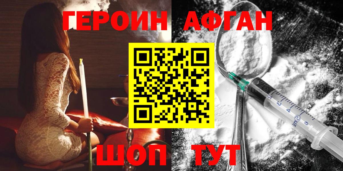 Кудымкар  ГЕРОИН VHQ  Вход с VPN 