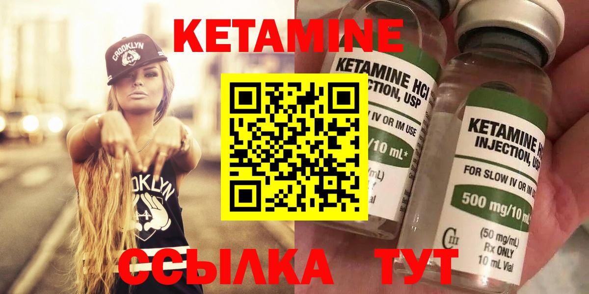 Кудымкар  Кетамин ketamine  КЕТАМИН ketamine  Вход с VPN 