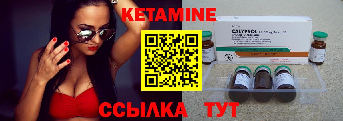 КЕТАМИН ketamine  КЕТАМИН VHQ  Кудымкар 