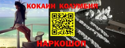 кокаин перу Гусев