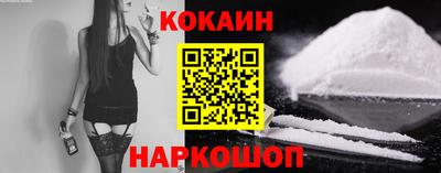 кокаин перу Гусев