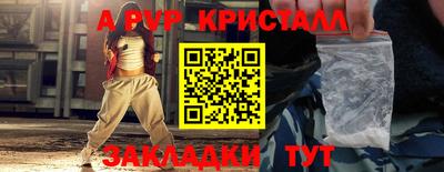 ALPHA-PVP Апшеронск