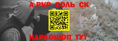 ALPHA-PVP Апшеронск