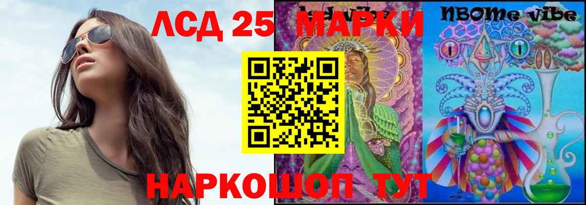 ЛСД экстази ecstasy  LSD-25 экстази  Кудымкар  Вход с VPN  MEGA маркетплейс  LSD-25 экстази ecstasy 