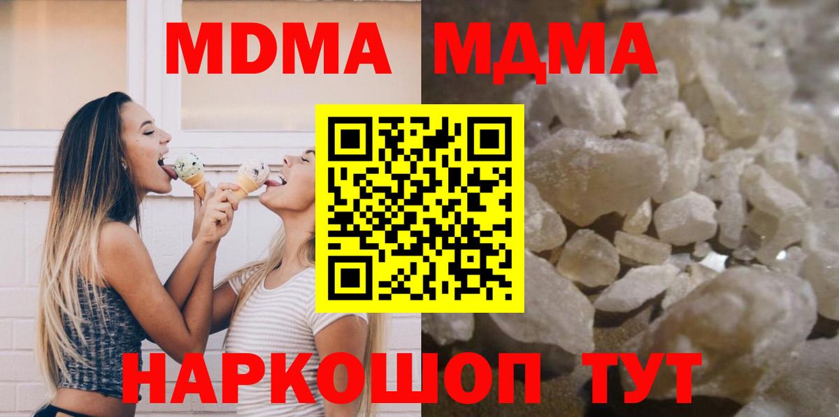 МДМА  МДМА crystal  Кудымкар  Вход с VPN  MDMA crystal 