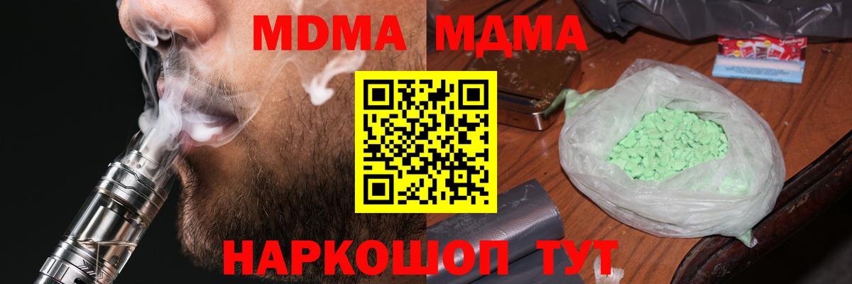 MDMA молли Кудымкар