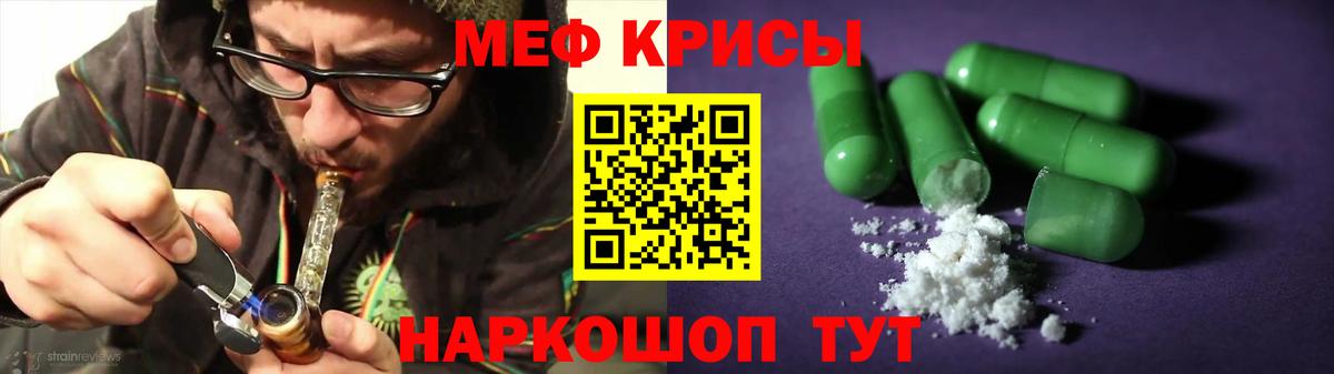 Мефедрон  Кудымкар