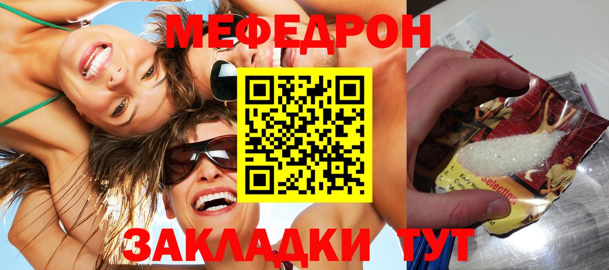 МЯУ-МЯУ  где купить   Вход с VPN  Кудымкар  Мефедрон mephedrone  Мефедрон 4 MMC  МЕФ 