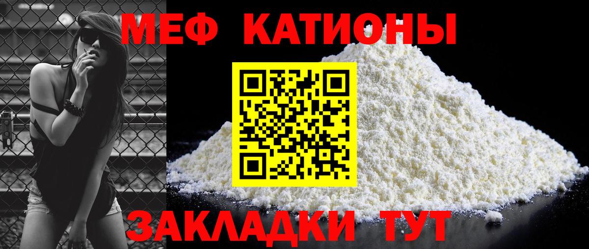 МЕФ  Меф mephedrone  МЕФ  Кудымкар  Мефедрон кристаллы 
