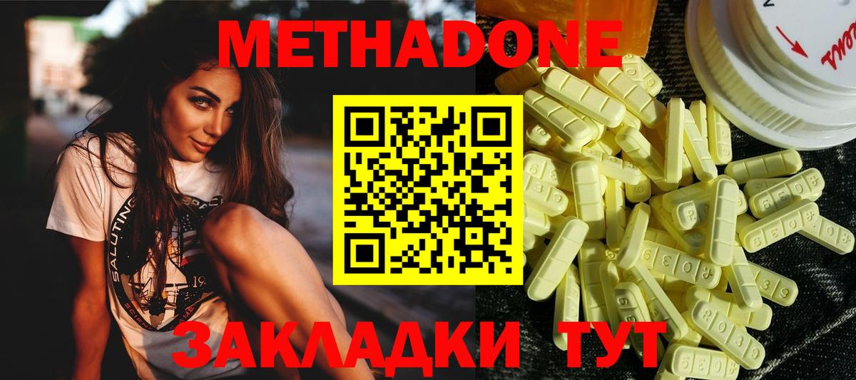 Кудымкар  Метадон мёд  Вход с VPN 