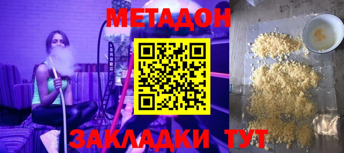 Метадон белоснежный Кудымкар