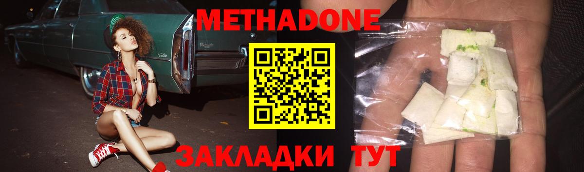 Метадон белоснежный  Кудымкар  Метадон VHQ 