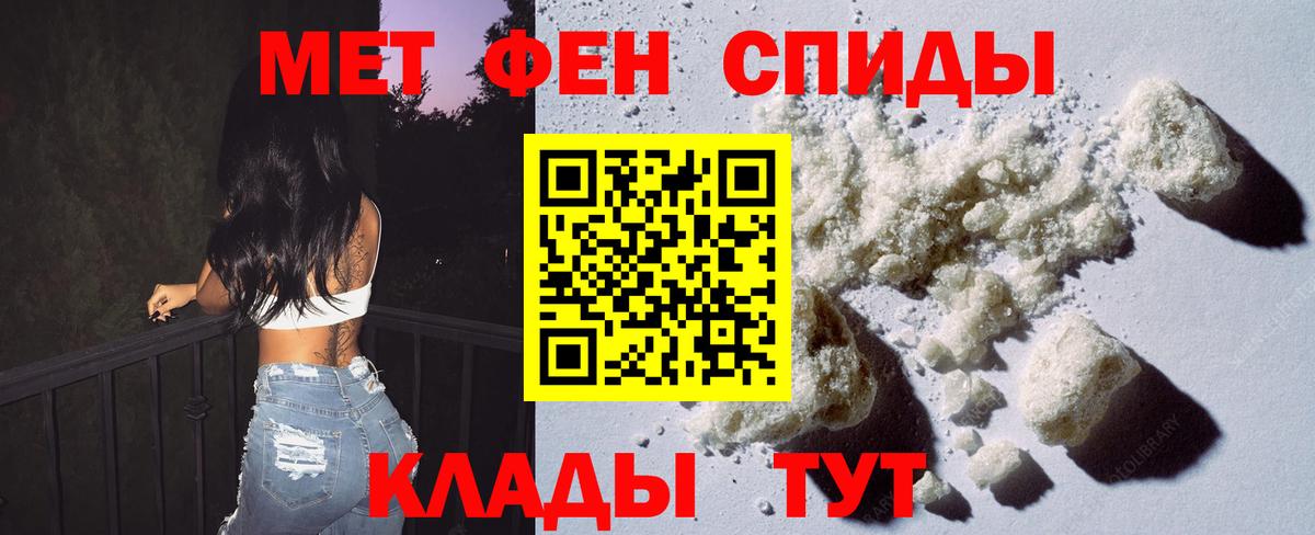 МЕТАМФЕТАМИН мет Кудымкар