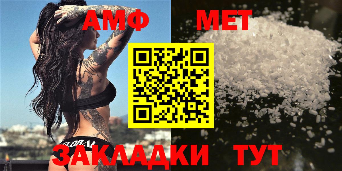 Метамфетамин винт Кудымкар