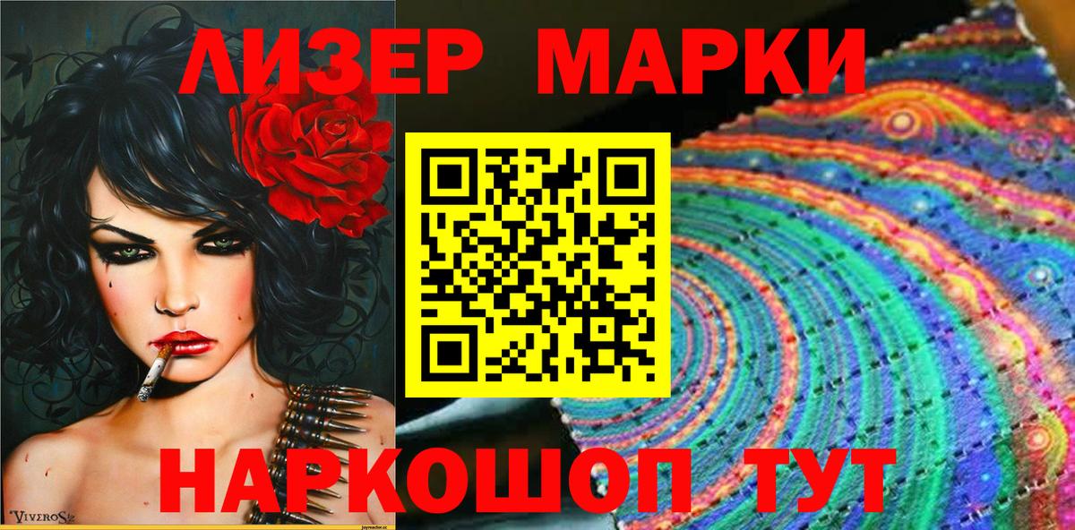 Наркотические марки 1500мкг  Кудымкар 
