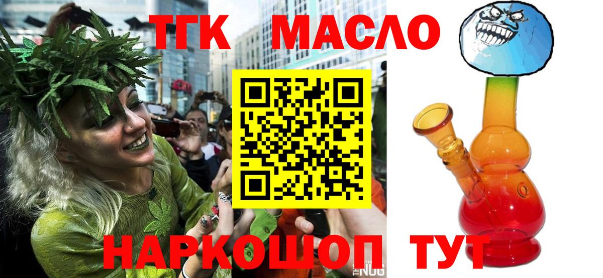 Кудымкар  Дистиллят ТГК гашишное масло  Вход с VPN  ТГК жижа 