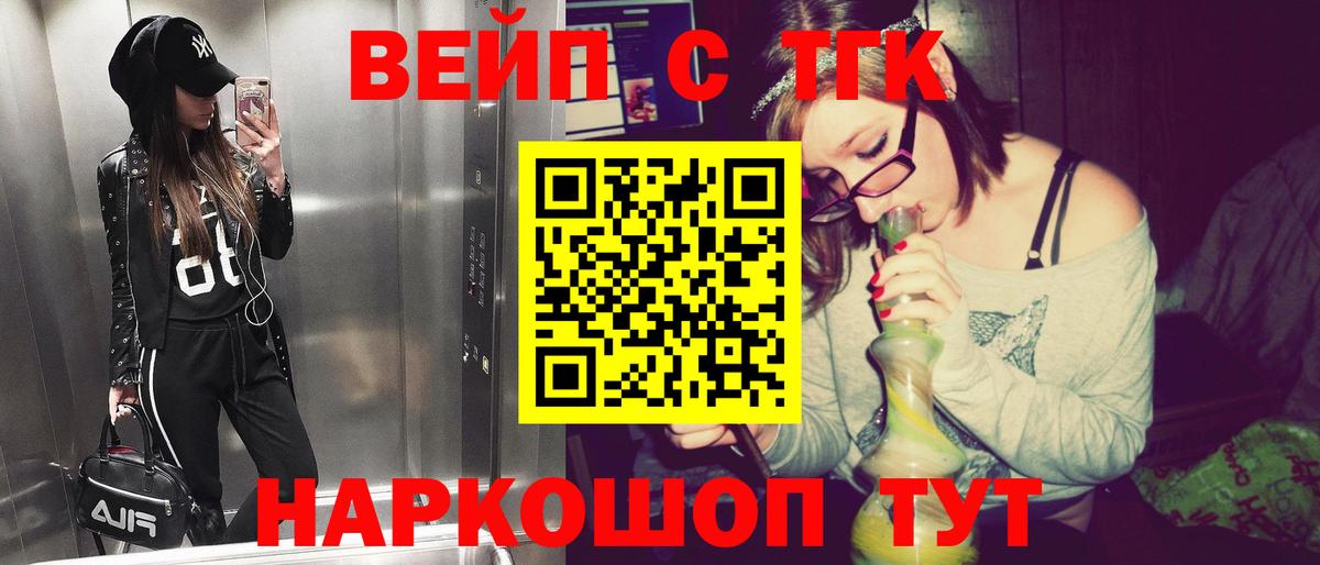 ТГК вейп с тгк  Кудымкар 